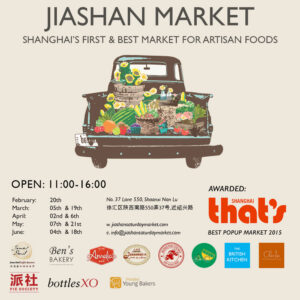 jiashan saturday market
